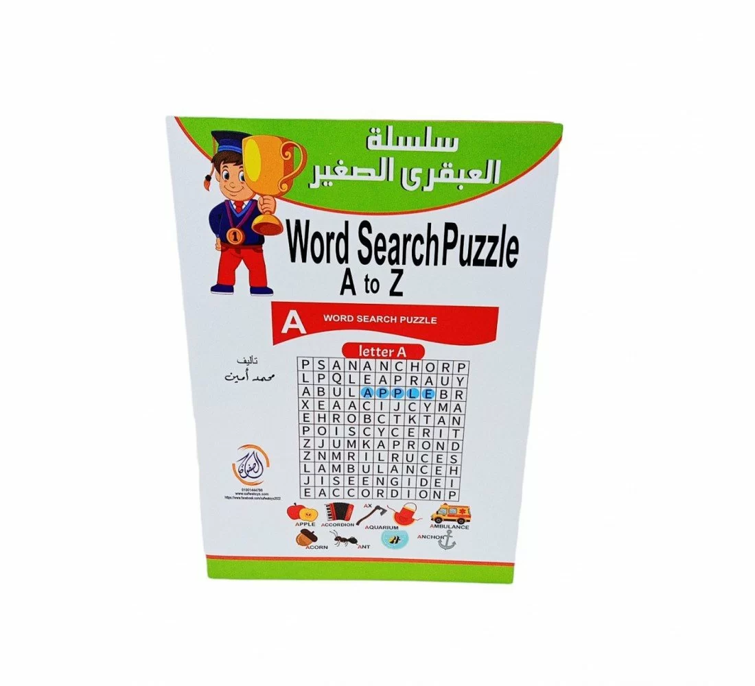 image of R10-3 العبقري الصغير word search
