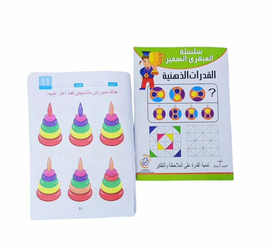 image of R10-4 العبقري الصغير القدرات الذهنيه