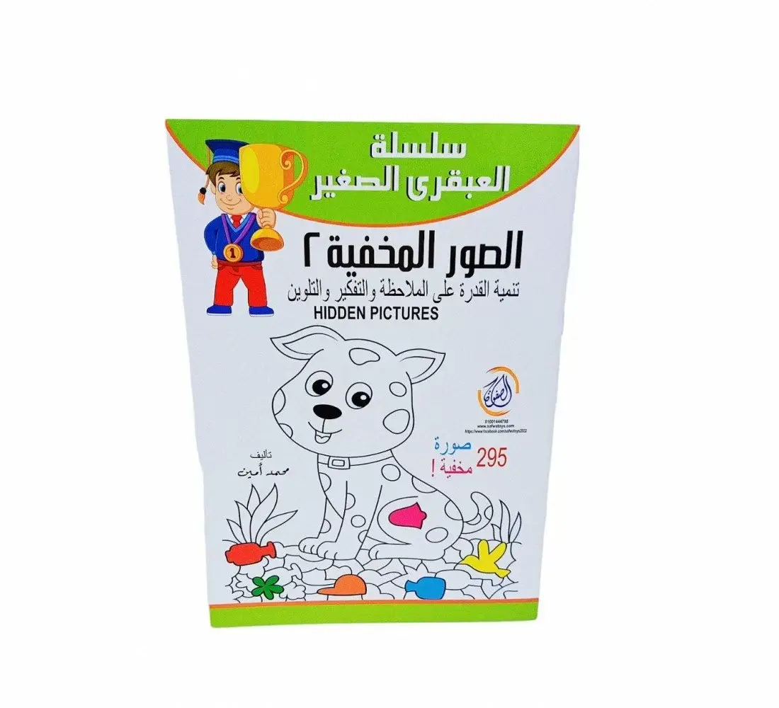 R10-2 العبقري الصغير الصور المخيفة 2