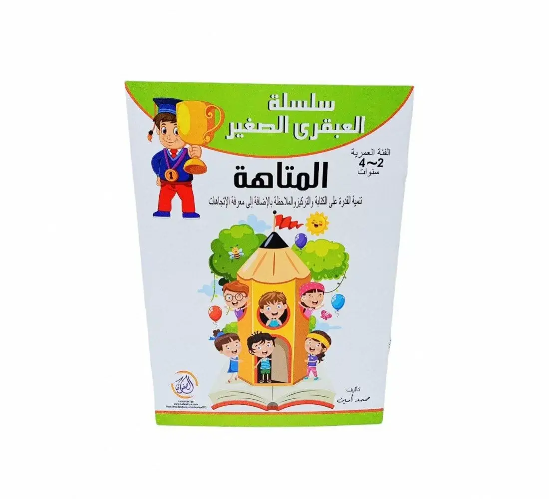 R10-7 العبقري الصغير المتاهه 1