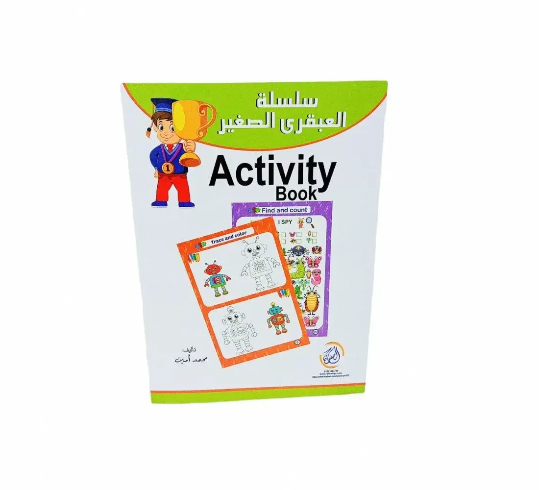 نشاط العبقري الصغير R10-10